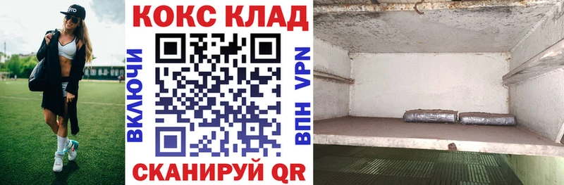 КОКАИН Колумбийский  наркошоп  Псков 