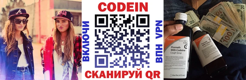 Кодеиновый сироп Lean напиток Lean (лин)  Псков 