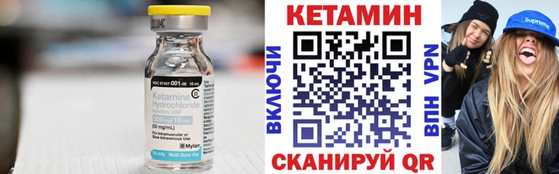 купить   Псков  мега ссылки  КЕТАМИН VHQ 