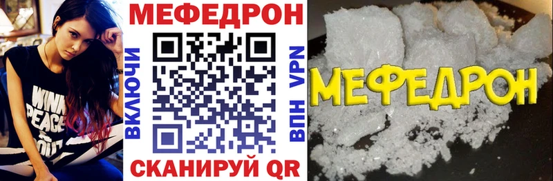 Меф мука Псков